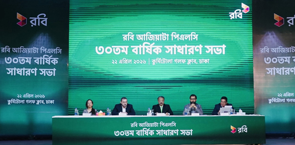 রবির এজিএমে সাড়ে ১৭ শতাংশ লভ্যাংশ অনুমোদন
