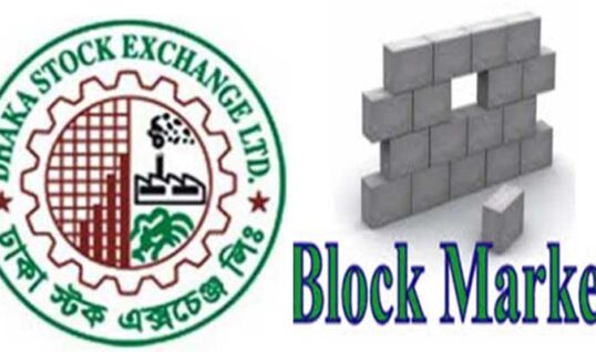 ব্লক মার্কেটে ৫৬ কোটি টাকার লেনদেন