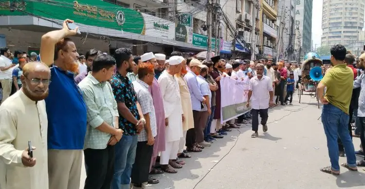 ইসলামী ব্যাংকের সামনে গ্রাহক সমাবেশ