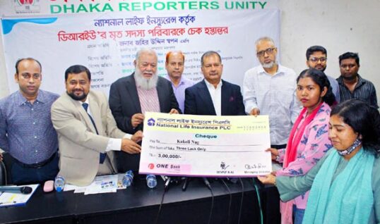 ন্যাশনাল লাইফের মৃত্যু দাবি পরিশোধ