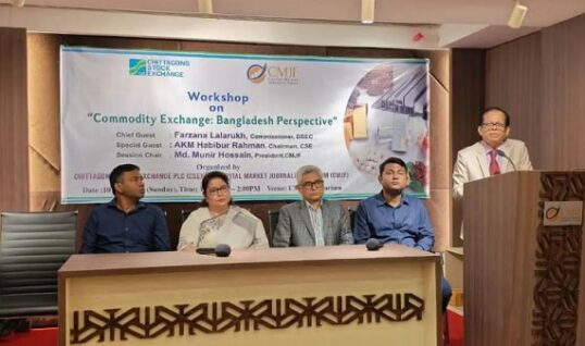 সমন্বয়হীনতায় দেশে কমোডিটি এক্সচেঞ্জ চালুতে দেরি হচ্ছে: সিএসই এমডি