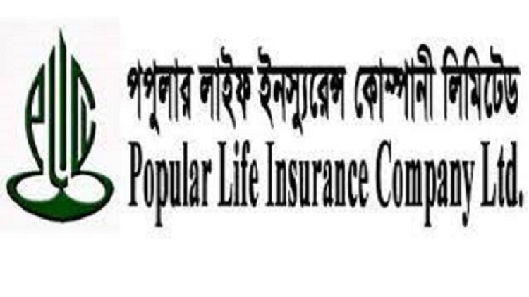 পপুলার লাইফ ইন্স্যুরেন্সের নাম পরিবর্তন