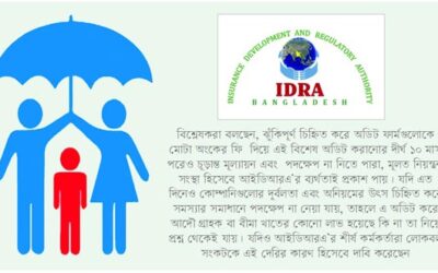 নিরীক্ষা হলেও পদক্ষেপ নেই