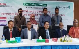 বিআইপিডি কর্তৃক আয়োজিত রচনা প্রতিযোগিতা পুরষ্কার বিতরণী অনুষ্ঠান