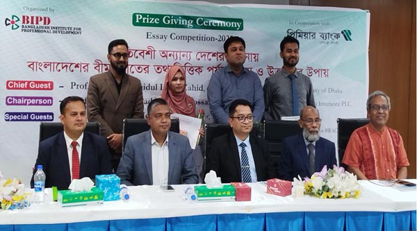 বিআইপিডি কর্তৃক আয়োজিত রচনা প্রতিযোগিতা পুরষ্কার বিতরণী অনুষ্ঠান