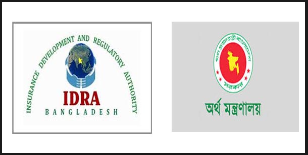 বীমা ব্যবসা নিবন্ধন ফি নিয়ে সুস্পষ্ট প্রস্তাব চায় অর্থ মন্ত্রণালয়