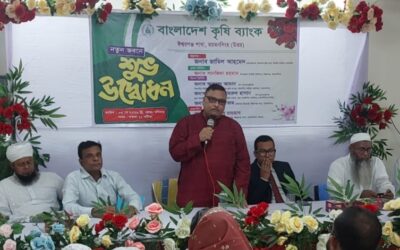 ময়মনসিংহে কৃষি ব্যাংকের ঈশ্বরগঞ্জ শাখা নতুন ভবনের উদ্বোধন