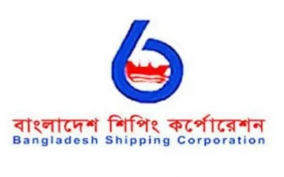 বাংলাদেশ শিপিং কর্পোরেশনের তৃতীয় প্রান্তিক প্রকাশ