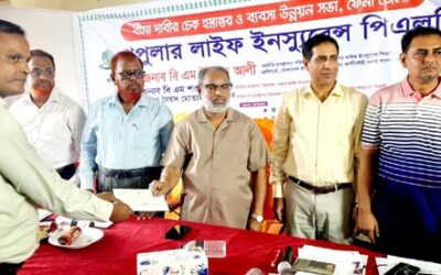 ফেনী জেলায় পপুলার লাইফের বীমা দাবির চেক হস্তান্তর ও ব্যবসা উন্নয়ন সভা