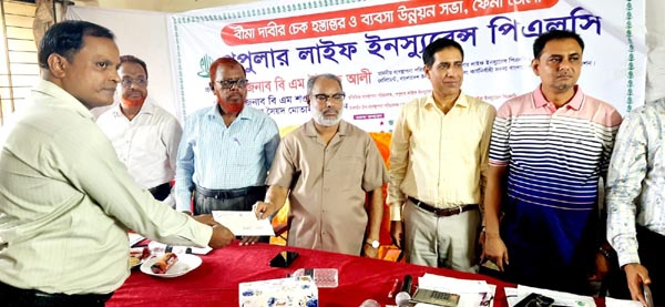 ফেনী জেলায় পপুলার লাইফের বীমা দাবির চেক হস্তান্তর ও ব্যবসা উন্নয়ন সভা