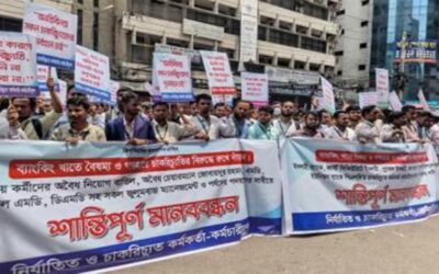 এস আলমের বিচারসহ চার দাবিতে মানববন্ধন করেছে ইসলামী ব্যাংক গ্রাহক ফোরাম