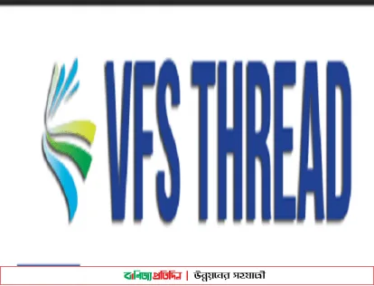 দর বৃদ্ধির শীর্ষে ভিএফএস থ্রেড