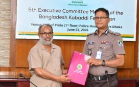 বাংলাদেশ কাবাডি ফেডারেশনের কার্যনির্বাহী কমিটির সভা অনুষ্ঠিত