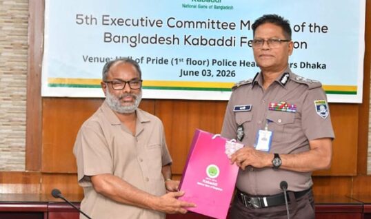 বাংলাদেশ কাবাডি ফেডারেশনের কার্যনির্বাহী কমিটির সভা অনুষ্ঠিত