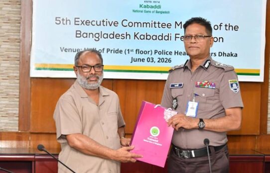 বাংলাদেশ কাবাডি ফেডারেশনের কার্যনির্বাহী কমিটির সভা অনুষ্ঠিত