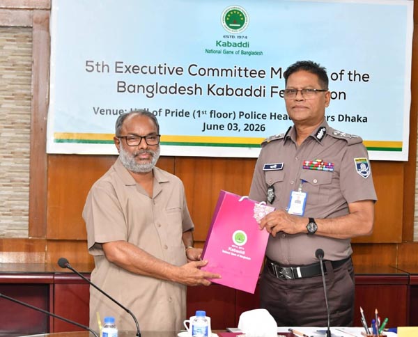 বাংলাদেশ কাবাডি ফেডারেশনের কার্যনির্বাহী কমিটির সভা অনুষ্ঠিত