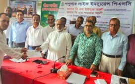 চট্টগ্রামে পপুলার লাইফের বীমা দাবির চেক হস্তান্তর ও আলোচনা সভা