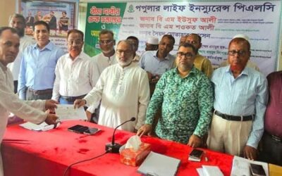 চট্টগ্রামে পপুলার লাইফের বীমা দাবির চেক হস্তান্তর ও আলোচনা সভা