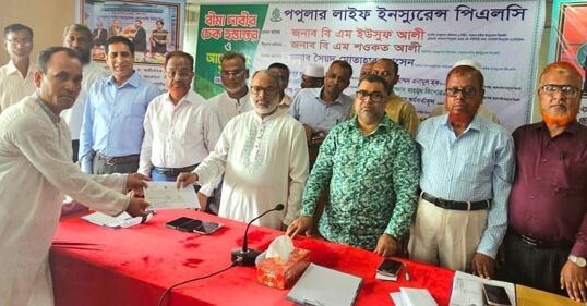 চট্টগ্রামে পপুলার লাইফের বীমা দাবির চেক হস্তান্তর ও আলোচনা সভা
