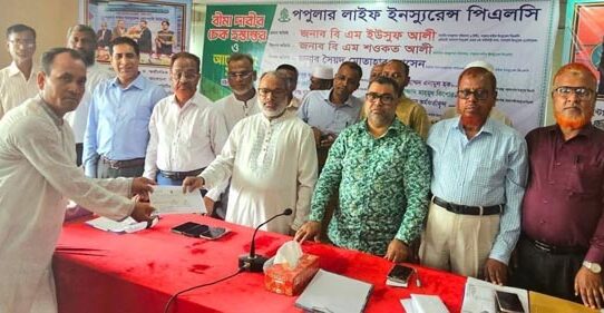 চট্টগ্রামে পপুলার লাইফের বীমা দাবির চেক হস্তান্তর ও আলোচনা সভা