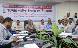 পপুলার লাইফের বীমাদাবির চেক হস্তান্তর ও ব্যবসা উন্নয়ন সভা