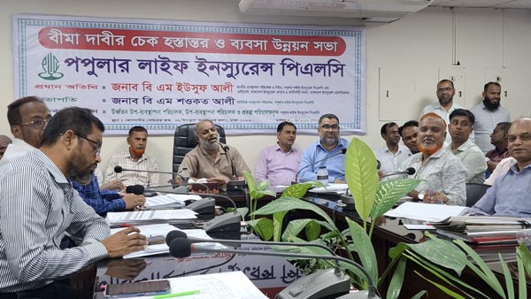 পপুলার লাইফের বীমাদাবির চেক হস্তান্তর ও ব্যবসা উন্নয়ন সভা