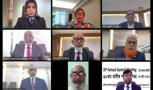 ডাচ্-বাংলা ব্যাংকের বার্ষিক সাধারণ সভায় ৩০ শতাংশ লভ্যাংশ অনুমোদন