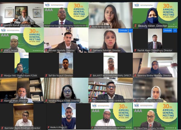 বাংলাদেশ ন্যাশনাল ইন্স্যুরেন্সের বার্ষিক সাধারণ সভা