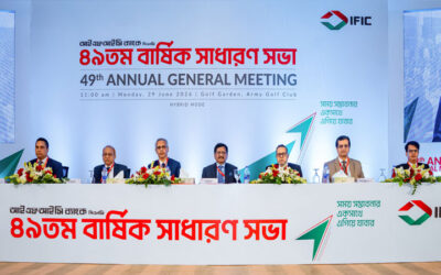 আইএফআইসি ব্যাংকের বার্ষিক সাধারণ সভা অনুষ্ঠিত