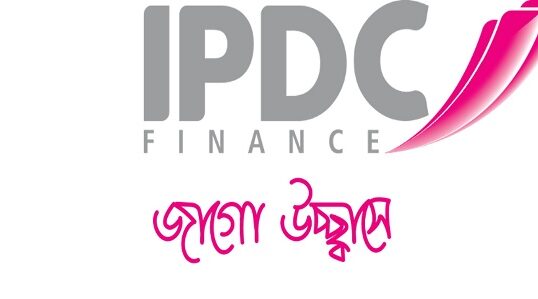 লেনদেনের শীর্ষে আইপিডিসি ফাইন্যান্স