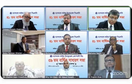 ন্যাশনাল লাইফের এজিএমে ৩৭ শতাংশ লভ্যাংশ অনুমোদন