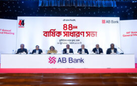 এবি ব্যাংকের বার্ষিক সাধারণ সভা অনুষ্ঠিত