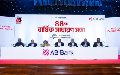 এবি ব্যাংকের বার্ষিক সাধারণ সভা অনুষ্ঠিত