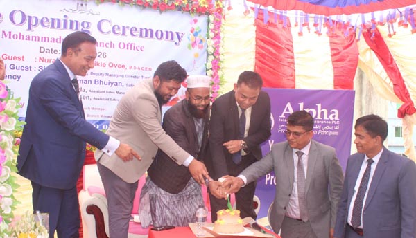 আলফা ইসলামী লাইফের মাগুরা মোহাম্মদপুর ব্রাঞ্চ অফিস উদ্বোধন
