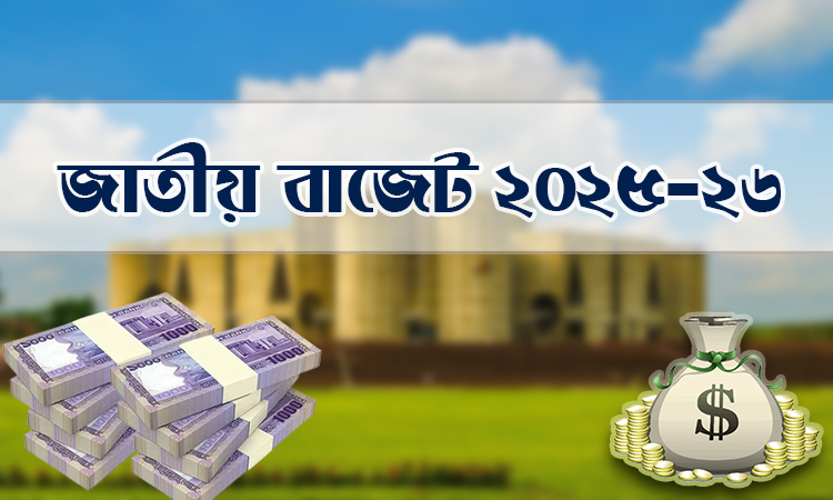শ্রম ও কর্মসংস্থান মন্ত্রণালয়ের জন্য ৪৬৭ কোটির বাজেট প্রস্তাব