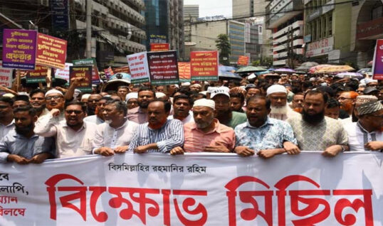 ইসলামী ব্যাংকের চেয়ারম্যানের পদত্যাগ দাবিতে টানা তৃতীয় দিনের বিক্ষোভ