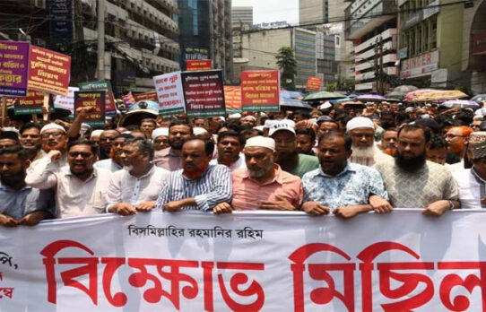 ইসলামী ব্যাংকের চেয়ারম্যানের পদত্যাগ দাবিতে টানা তৃতীয় দিনের বিক্ষোভ