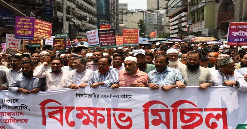 ইসলামী ব্যাংকের চেয়ারম্যানের পদত্যাগ দাবিতে টানা তৃতীয় দিনের বিক্ষোভ