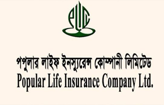 পপুলার লাইফের শেয়ারহোল্ডারদের জন্য ২০% নগদ লভ্যাংশ ঘোষণা