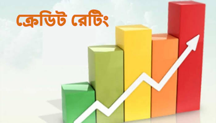 ৩ কোম্পানির ক্রেডিট রেটিং সম্পন্ন