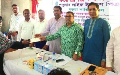 চাঁদপুরের কচুয়ায় পপুলার লাইফের  বীমাদাবীর চেক হস্তান্তর ও প্রশিক্ষণ কর্মশালা 