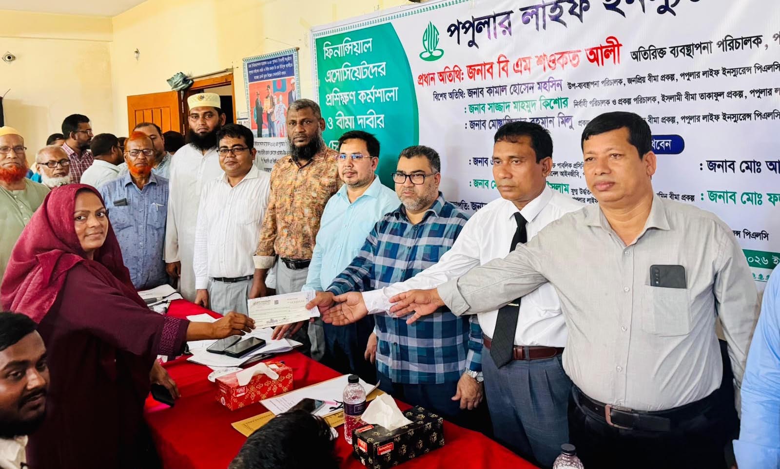 রাজশাহীতে পপুলার লাইফের প্রশিক্ষণ কর্মশালা ও বীমাদাবীর চেক হস্তান্তর