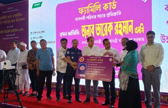 রামগড়ে ফ্যামিলি কার্ড কার্যক্রমের উদ্বোধন, ৪৫৬ পরিবার পেল কার্ড