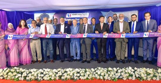 সাউথইস্ট ব্যাংকের মতিঝিল শাখা নতুন ঠিকানায় স্থানান্তর