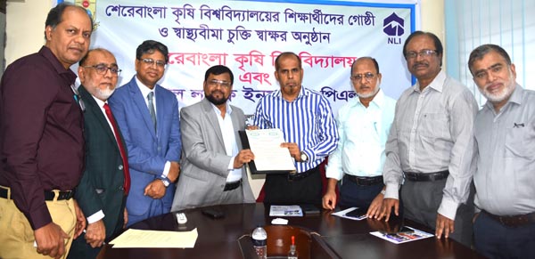 ন্যাশনাল লাইফের বীমা সুবিধার আওতায় এলো শেরেবাংলা কৃষি বিশ্ববিদ্যালয়ের শিক্ষার্থীরা