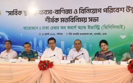 ব্যবসার পরিবেশ উন্নয়নে ব্যয় কমানো ও আইন-শৃঙ্খলা জোরদারের দাবি উদ্যোক্তাদের
