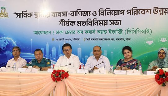 ব্যবসার পরিবেশ উন্নয়নে ব্যয় কমানো ও আইন-শৃঙ্খলা জোরদারের দাবি উদ্যোক্তাদের
