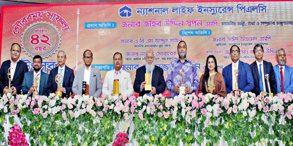 প্রতিষ্ঠার ৪২ বছর ও গৌরবময় সাফল্য উৎসব করছে ন্যাশনাল লাইফ ইন্স্যুরেন্স