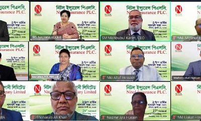 নিটল ইন্স্যুরেন্সের বার্ষিক সাধারণ সভা অনুষ্ঠিত