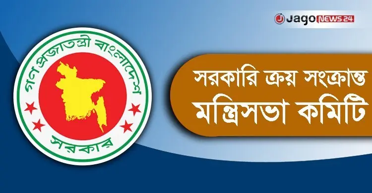 নেসকোর ৯ উপকেন্দ্র আধুনিকায়নে ১৪১ কোটি টাকার ক্রয় প্রস্তাব অনুমোদন